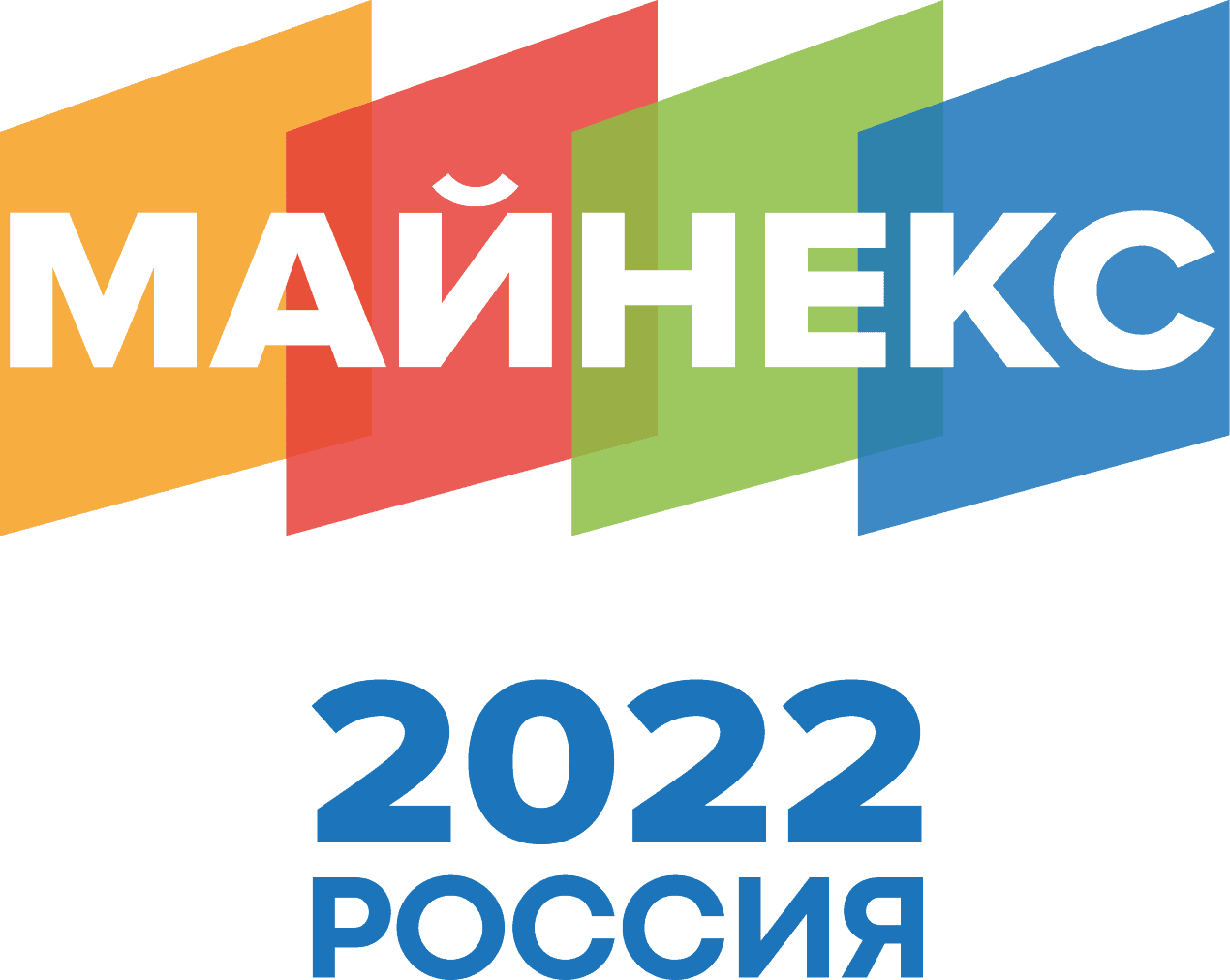 МАЙНЕКС Россия 2022